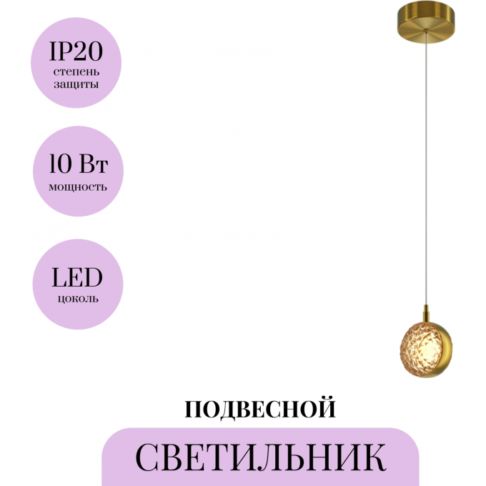 Подвесной светильник MAYTONI MIND MOD299PL-L10BS3K Подвесной светильник MAYTONI MIND MOD299PL-L10BS3K