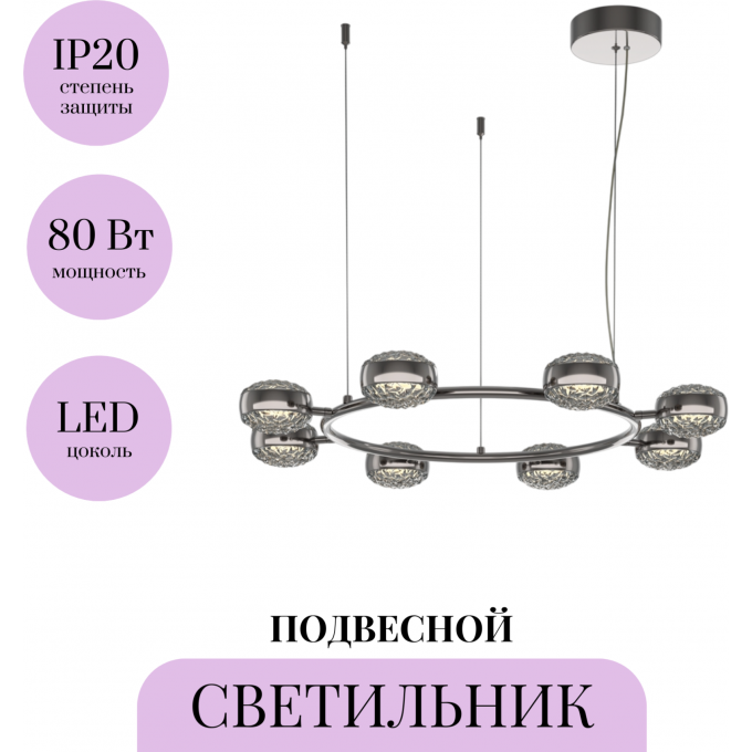 Подвесной светильник MAYTONI MIND MOD299PL-L80BC3K