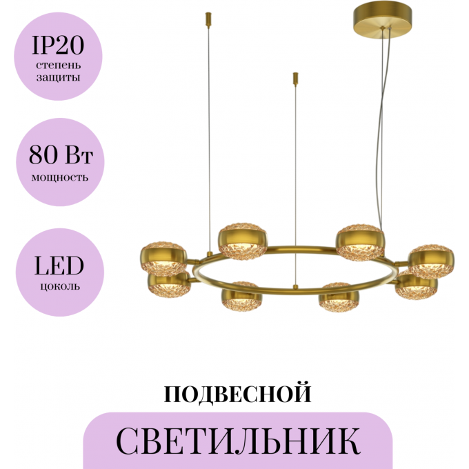 Подвесной светильник MAYTONI MIND MOD299PL-L80BS3K