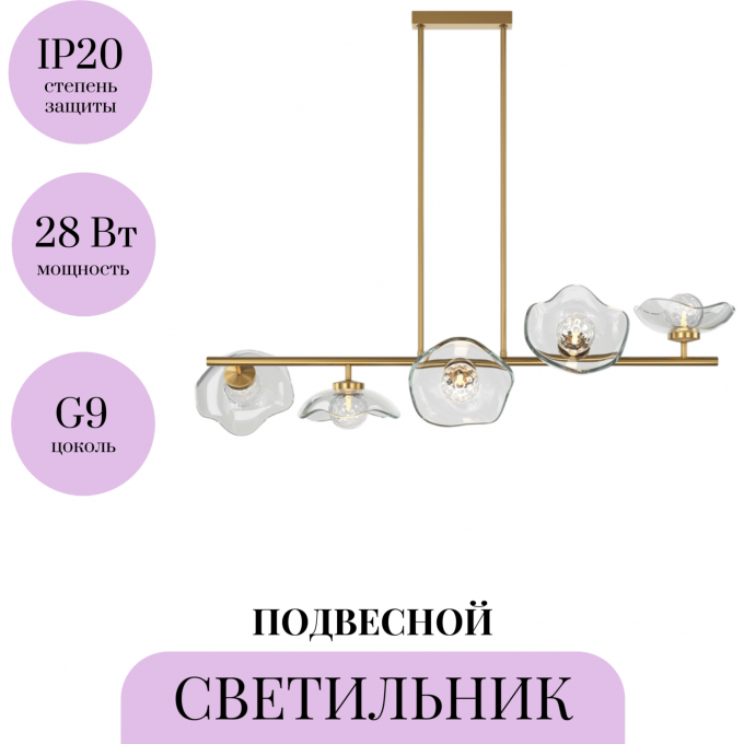 Подвесной светильник MAYTONI MIRACLE MOD207PL-05BS Подвесной светильник MAYTONI MIRACLE MOD207PL-05BS