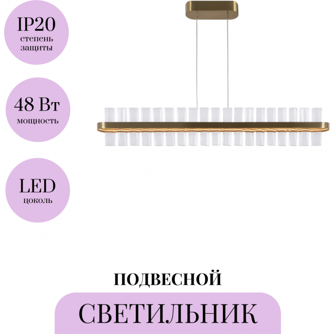 Подвесной светильник MAYTONI MIRAGE MOD173PL-L48BS3K Подвесной светильник MAYTONI MIRAGE MOD173PL-L48BS3K