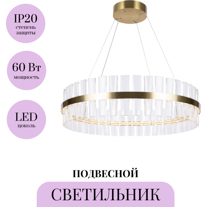 Подвесной светильник MAYTONI MIRAGE MOD173PL-L60BS3K Подвесной светильник MAYTONI MIRAGE MOD173PL-L60BS3K