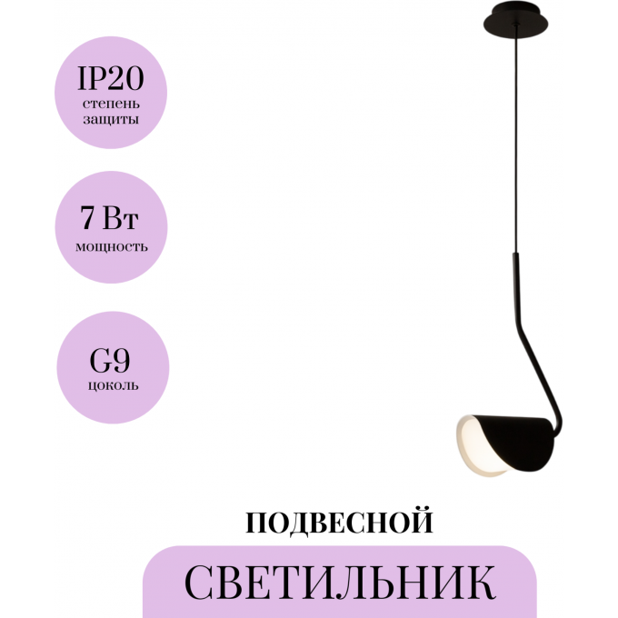 Подвесной светильник MAYTONI MOLLIS MOD126PL-01B Подвесной светильник MAYTONI MOLLIS MOD126PL-01B