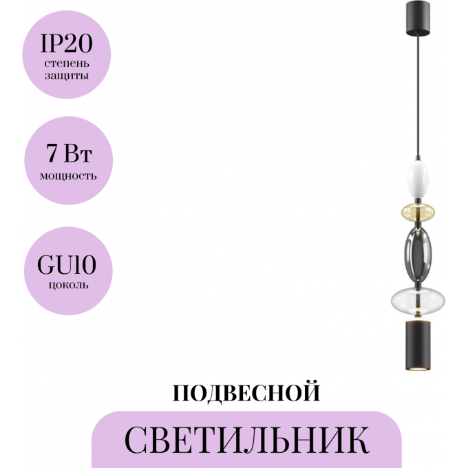 Подвесной светильник MAYTONI MONOCHROME MOD071PL-L8B3K2
