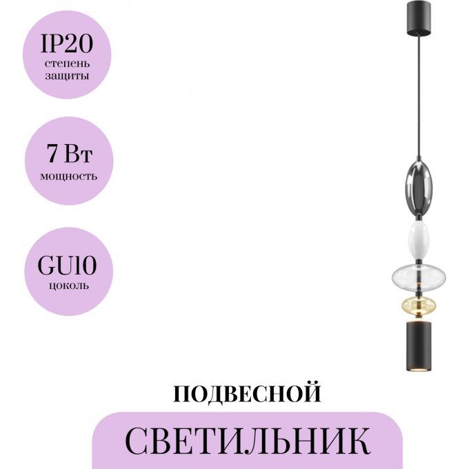 Подвесной светильник MAYTONI MONOCHROME MOD071PL-L8B3K3 Подвесной светильник MAYTONI MONOCHROME MOD071PL-L8B3K3