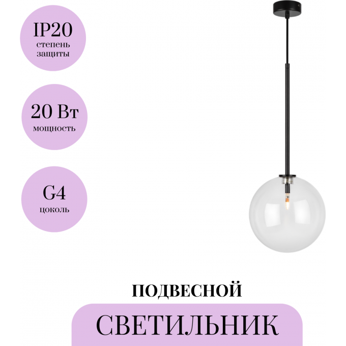 Подвесной светильник MAYTONI MOOD MOD172PL-01B Подвесной светильник MAYTONI MOOD MOD172PL-01B