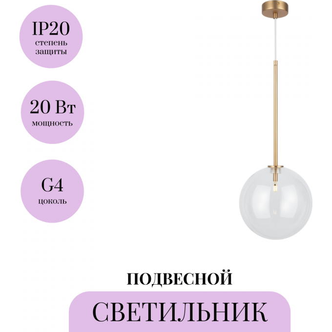 Подвесной светильник MAYTONI MOOD MOD172PL-01BS Подвесной светильник MAYTONI MOOD MOD172PL-01BS
