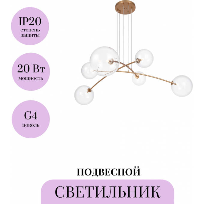 Подвесной светильник MAYTONI MOOD MOD172PL-06BS Подвесной светильник MAYTONI MOOD MOD172PL-06BS