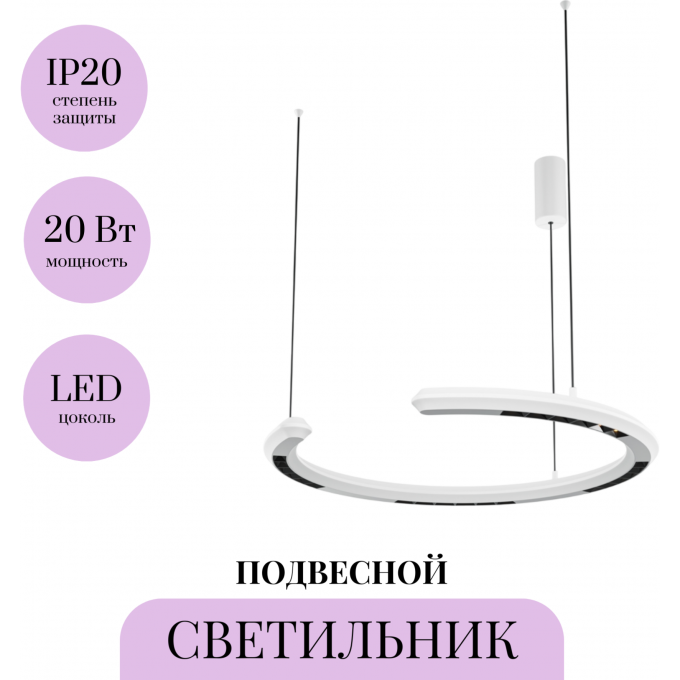 Подвесной светильник MAYTONI MOTION MOD276PL-L20W3K Подвесной светильник MAYTONI MOTION MOD276PL-L20W3K