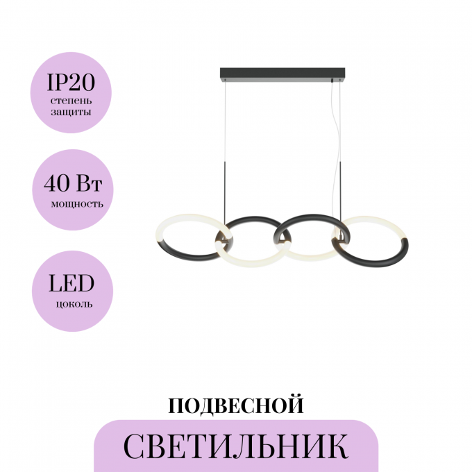 Подвесной светильник MAYTONI NODE MOD165PL-L40B3K Подвесной светильник MAYTONI NODE MOD165PL-L40B3K