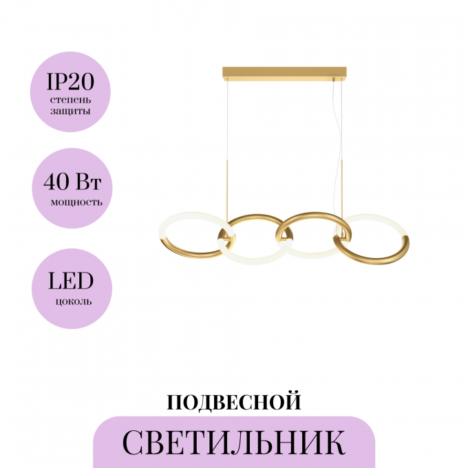 Подвесной светильник MAYTONI NODE MOD165PL-L40G3K Подвесной светильник MAYTONI NODE MOD165PL-L40G3K