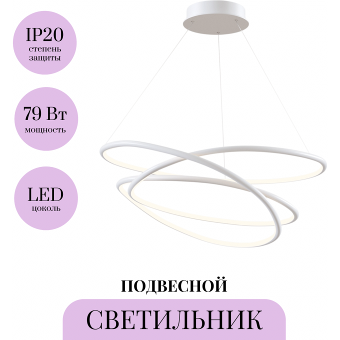 Подвесной светильник MAYTONI NOLA MOD100PL-L88W Подвесной светильник MAYTONI NOLA MOD100PL-L88W