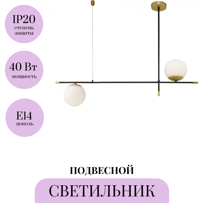Подвесной светильник MAYTONI NOSTALGIA MOD048PL-02G Подвесной светильник MAYTONI NOSTALGIA MOD048PL-02G