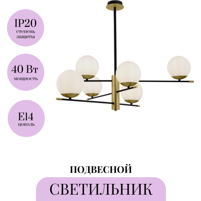 Подвесной светильник MAYTONI NOSTALGIA MOD048PL-06G Подвесной светильник MAYTONI NOSTALGIA MOD048PL-06G