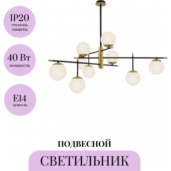 Подвесной светильник MAYTONI NOSTALGIA MOD048PL-09G Подвесной светильник MAYTONI NOSTALGIA MOD048PL-09G