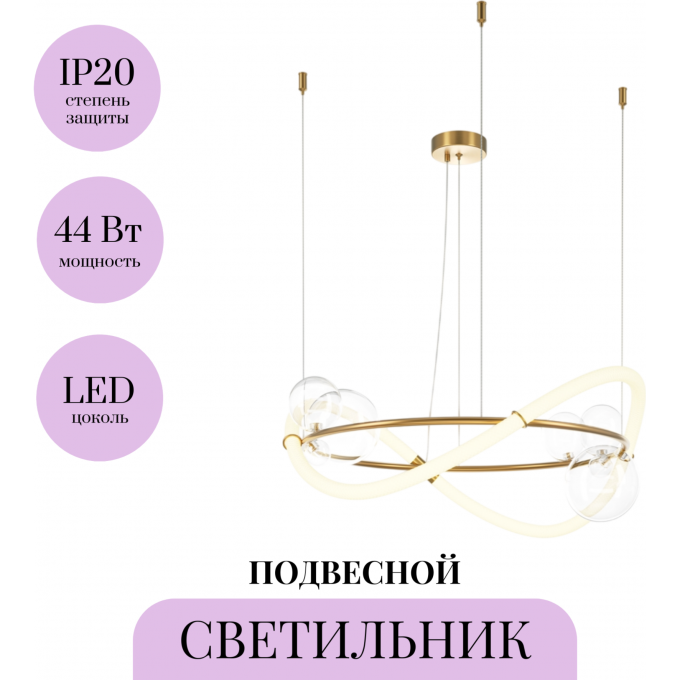 Подвесной светильник MAYTONI OASIS MOD289PL-L44BS3K