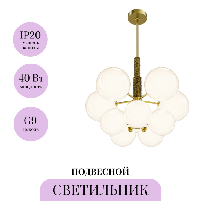 Подвесной светильник MAYTONI OROTTE MOD520PL-10BS