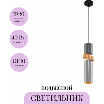 Подвесной светильник MAYTONI PALETTE MOD303PL-01CFL2