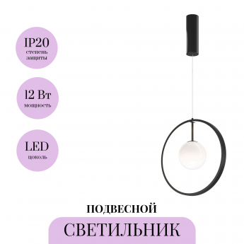 Подвесной светильник MAYTONI PAPARAZZI MOD407PL-L12B3K1 Подвесной светильник MAYTONI PAPARAZZI MOD407PL-L12B3K1