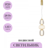 Подвесной светильник MAYTONI PATTERN MOD267PL-L28G3K