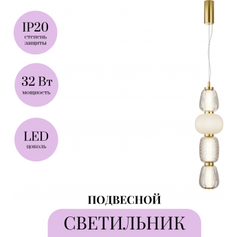 Подвесной светильник MAYTONI PATTERN MOD267PL-L32G3K