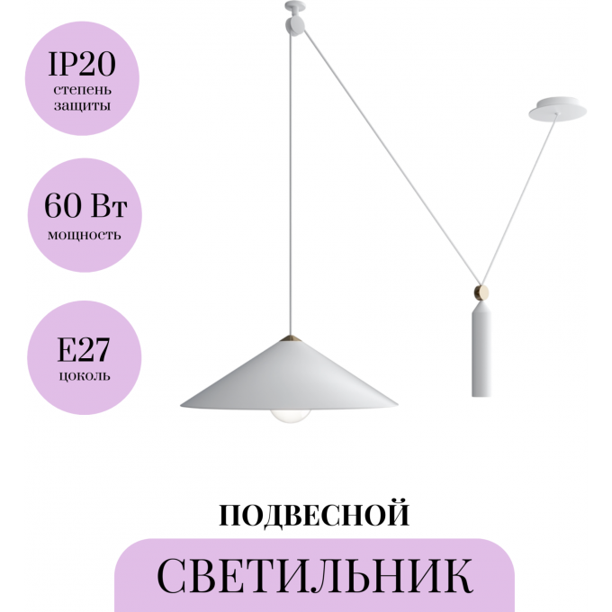 Подвесной светильник MAYTONI PESO P080PL-01W Подвесной светильник MAYTONI PESO P080PL-01W