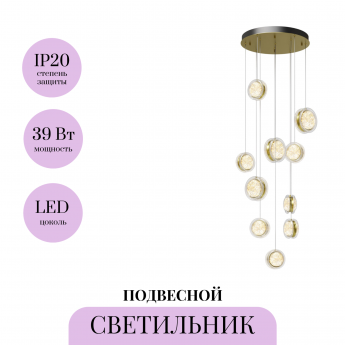 Подвесной светильник MAYTONI PHARAO MOD361PL-L41BS3K