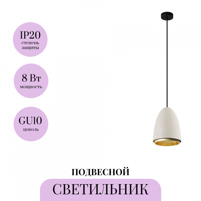 Подвесной светильник MAYTONI PILASTRO MOD430PL-01CM