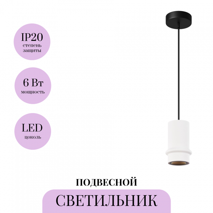 Подвесной светильник MAYTONI PILASTRO MOD430PL-L5W3K