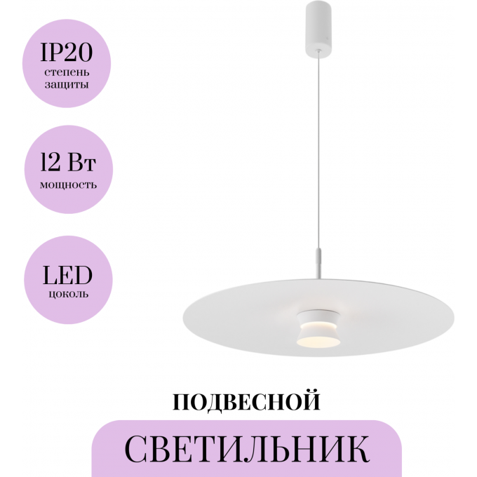 Подвесной светильник MAYTONI PLATTE MOD352PL-L10W3K1