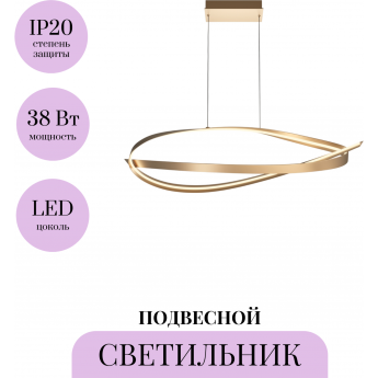Подвесной светильник MAYTONI PLONS MOD283PL-L40BS3K