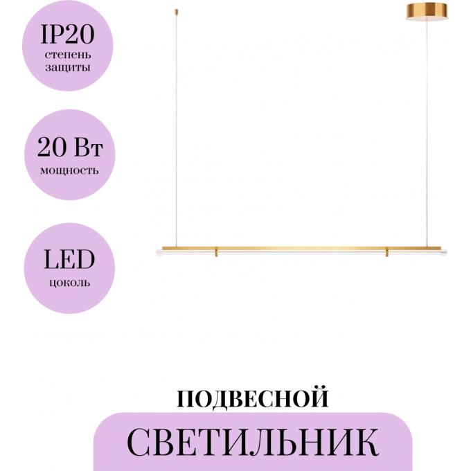 Подвесной светильник MAYTONI PLUME MOD340PL-L20BS3K