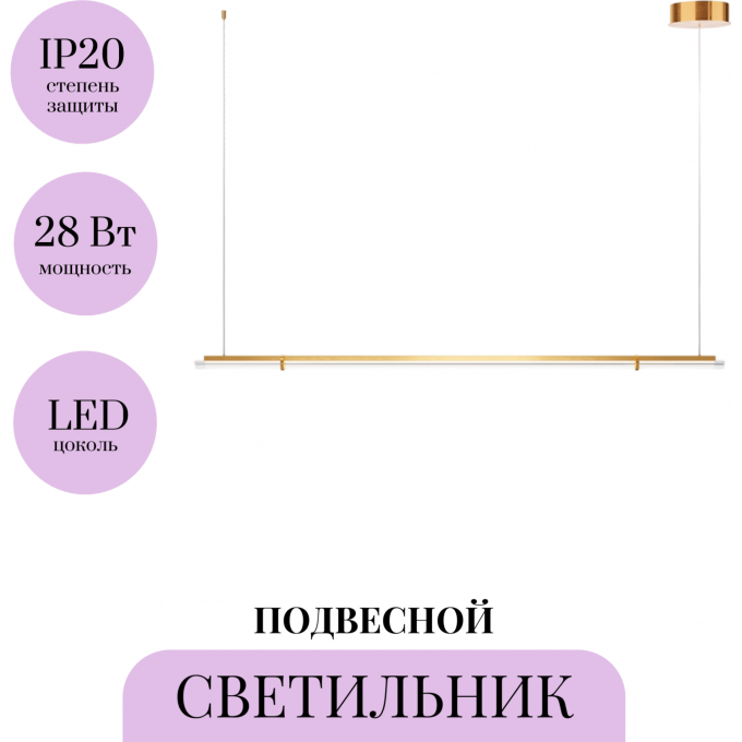 Подвесной светильник MAYTONI PLUME MOD340PL-L28BS3K