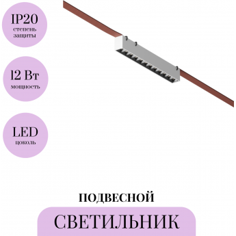 Подвесной светильник MAYTONI POINTS PARITY TR128B-12W4K-M-W Подвесной светильник MAYTONI POINTS PARITY TR128B-12W4K-M-W