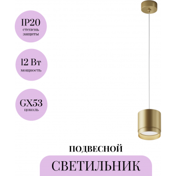 Подвесной светильник MAYTONI POLAR P088PL-GX53-MG