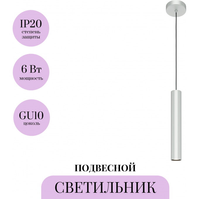 Подвесной светильник MAYTONI PRO FOCUS MOD161PL-01CM1 Подвесной светильник MAYTONI PRO FOCUS MOD161PL-01CM1