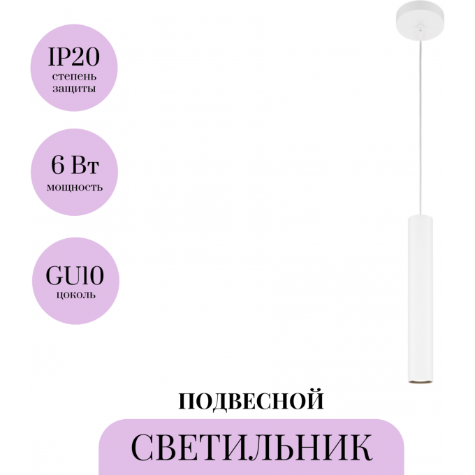 Подвесной светильник MAYTONI PRO FOCUS MOD161PL-01W1 Подвесной светильник MAYTONI PRO FOCUS MOD161PL-01W1