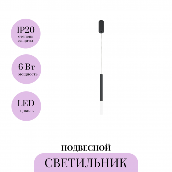 Подвесной светильник MAYTONI PRO SHADE MOD157PL-L6BK