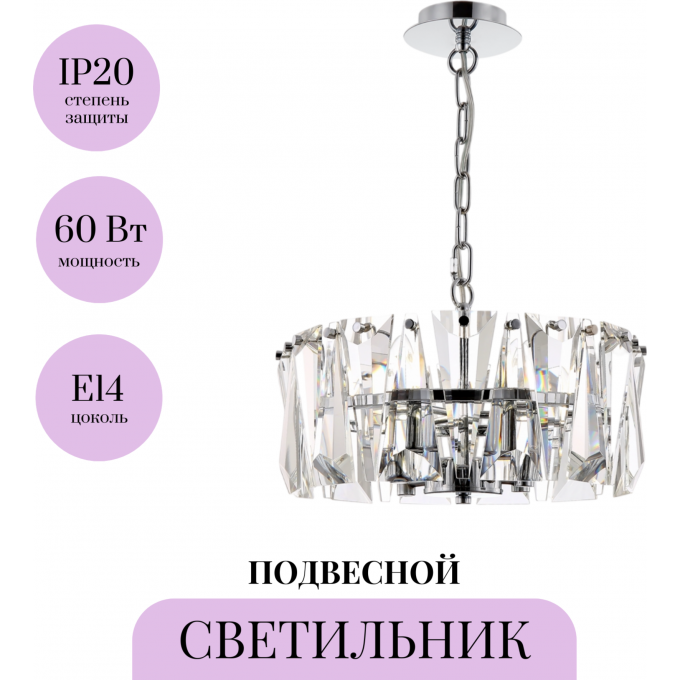 Подвесной светильник MAYTONI PUNTES MOD043PL-04CH Подвесной светильник MAYTONI PUNTES MOD043PL-04CH