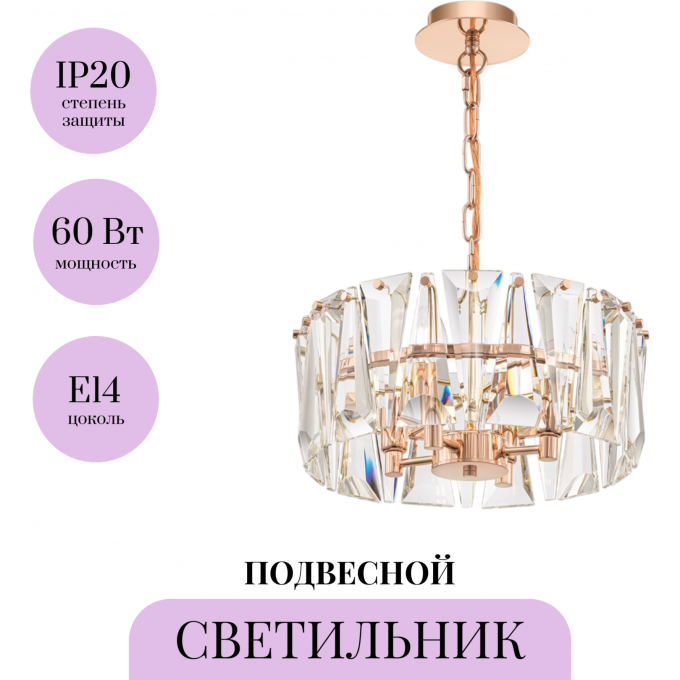 Подвесной светильник MAYTONI PUNTES MOD043PL-04G Подвесной светильник MAYTONI PUNTES MOD043PL-04G