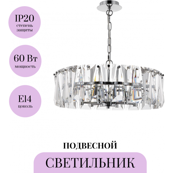 Подвесной светильник MAYTONI PUNTES MOD043PL-06CH Подвесной светильник MAYTONI PUNTES MOD043PL-06CH