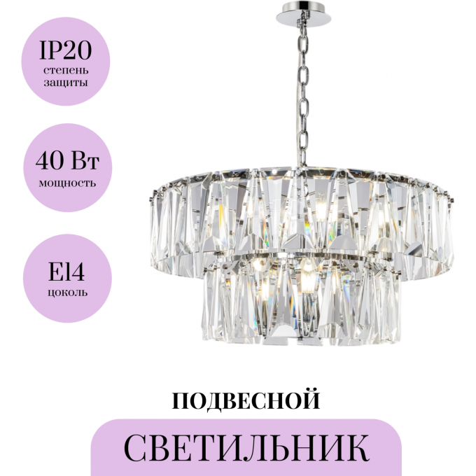 Подвесной светильник MAYTONI PUNTES MOD043PL-12CH Подвесной светильник MAYTONI PUNTES MOD043PL-12CH
