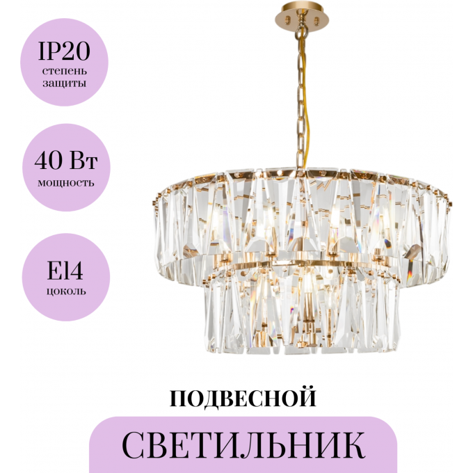 Подвесной светильник MAYTONI PUNTES MOD043PL-12G Подвесной светильник MAYTONI PUNTES MOD043PL-12G