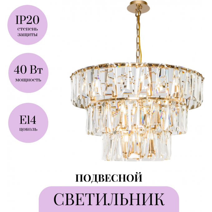 Подвесной светильник MAYTONI PUNTES MOD043PL-18G Подвесной светильник MAYTONI PUNTES MOD043PL-18G