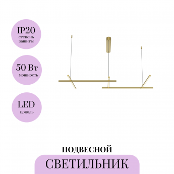 Подвесной светильник MAYTONI RADIANCE MOD278PL-L50G3K