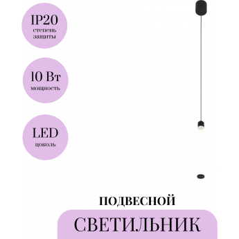 Подвесной светильник MAYTONI RAY P022PL-L10B