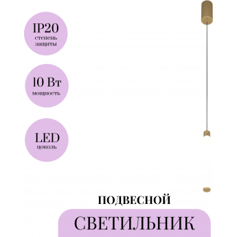 Подвесной светильник MAYTONI RAY P022PL-L10MG3K