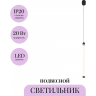 Подвесной светильник MAYTONI RAY P022PL-L20B3K