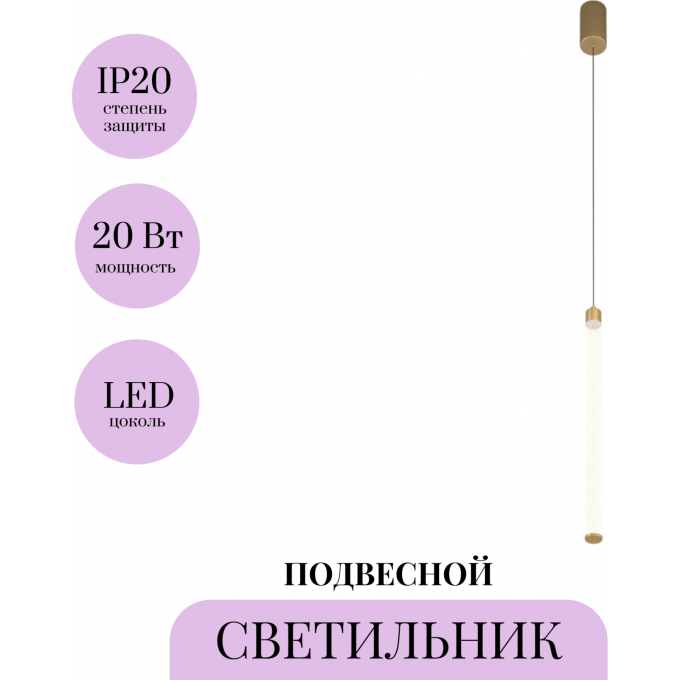 Подвесной светильник MAYTONI RAY P022PL-L20G3K