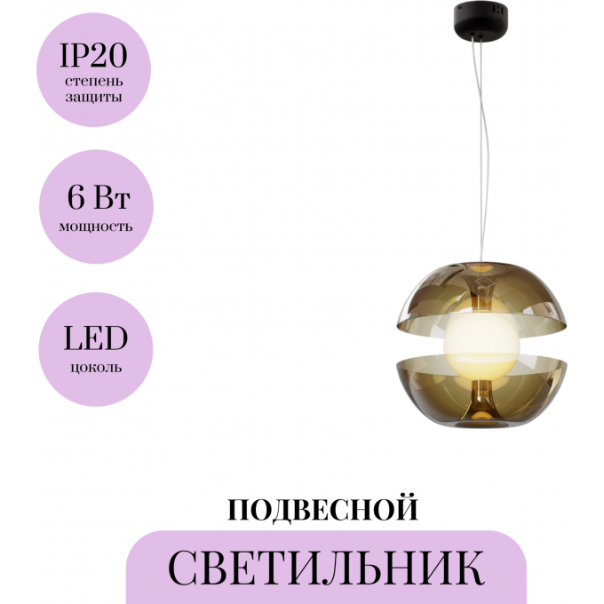 Подвесной светильник MAYTONI REBEL MOD322PL-L6G3K Подвесной светильник MAYTONI REBEL MOD322PL-L6G3K